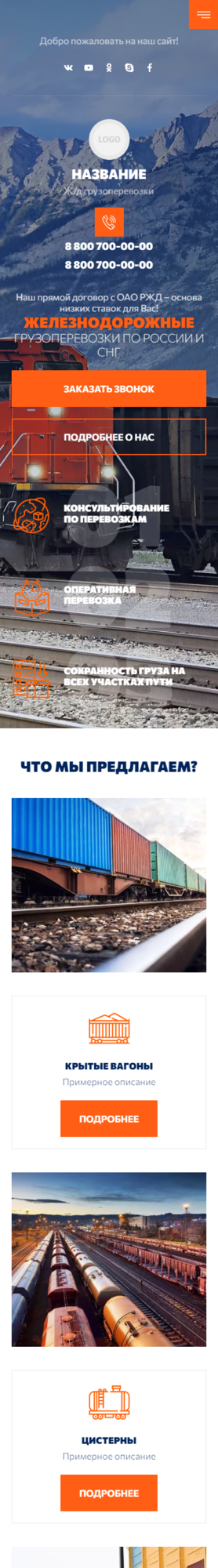 Мобильная версия дизайна № 85516