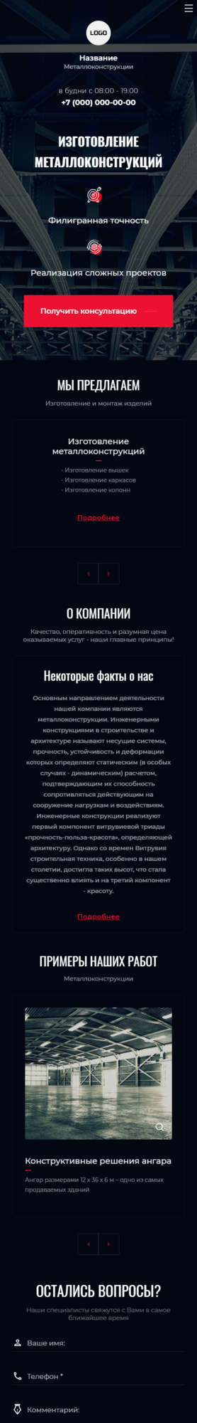 Мобильная версия дизайна № 85491