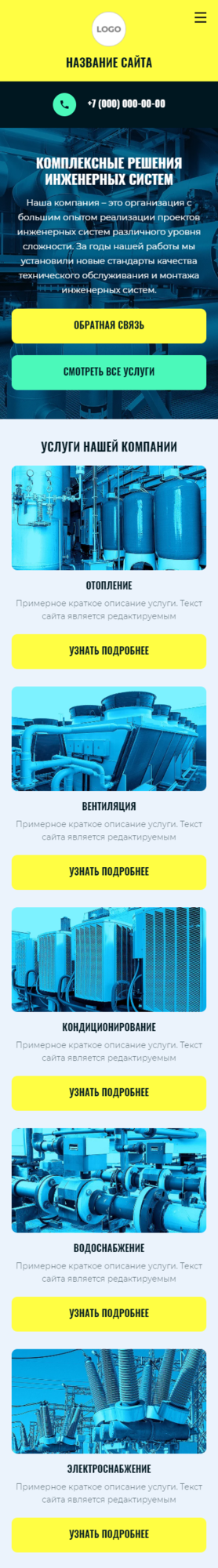 Мобильная версия дизайна № 85525