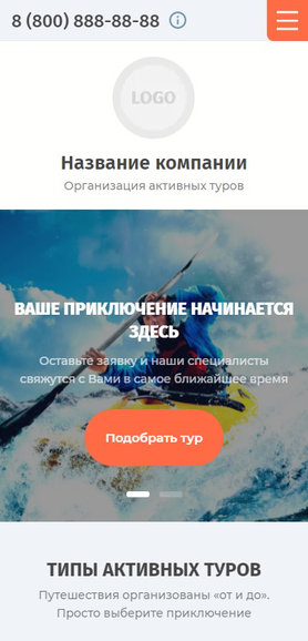 Мобильная версия дизайна № 85508