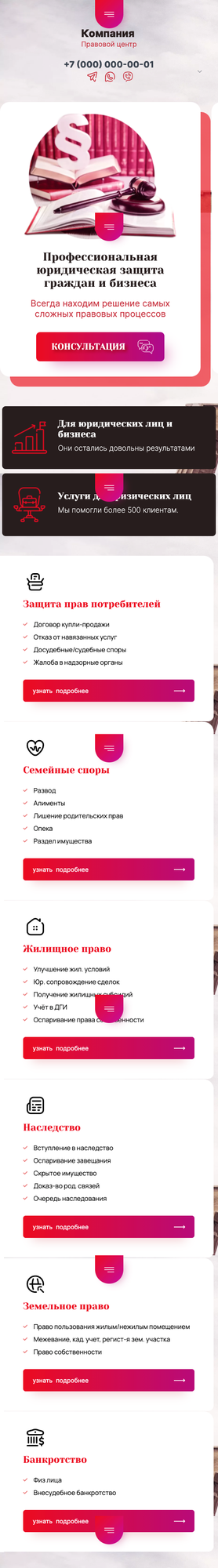 Мобильная версия дизайна № 85512
