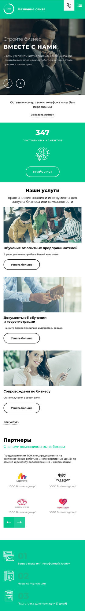 Мобильная версия дизайна № 85569