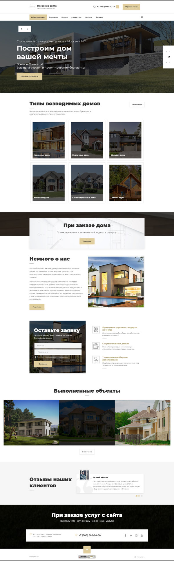 Дизайн № 85650