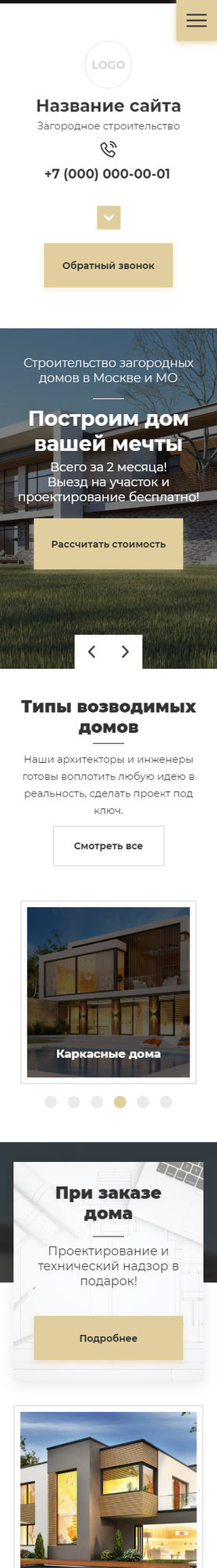 Мобильная версия дизайна № 85650