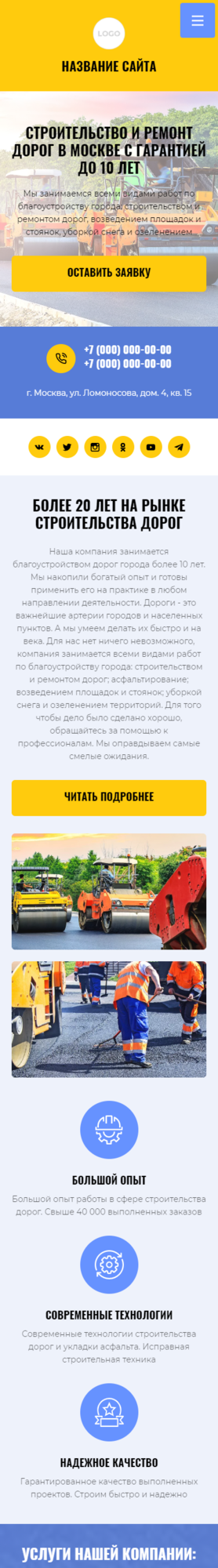 Мобильная версия дизайна № 85543