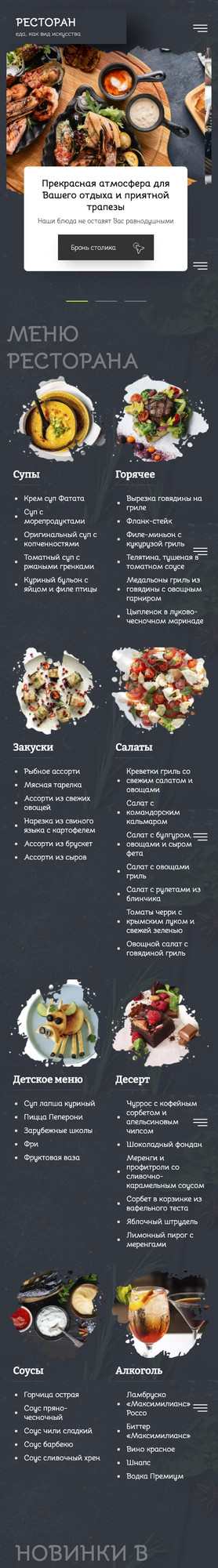 Мобильная версия дизайна № 85532