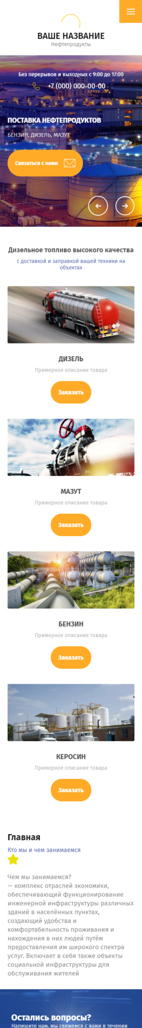 Мобильная версия дизайна № 85594