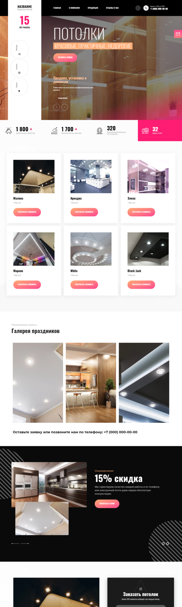 Дизайн № 85613