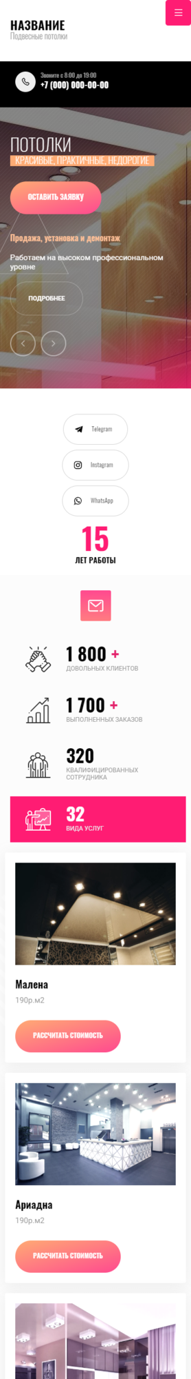Мобильная версия дизайна № 85613