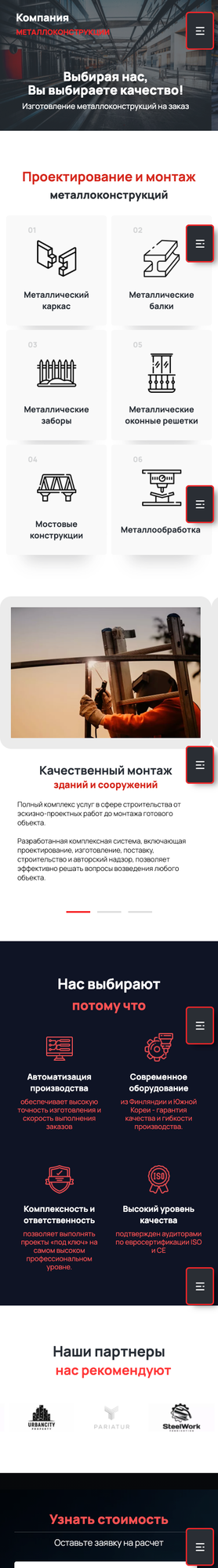 Мобильная версия дизайна № 85553