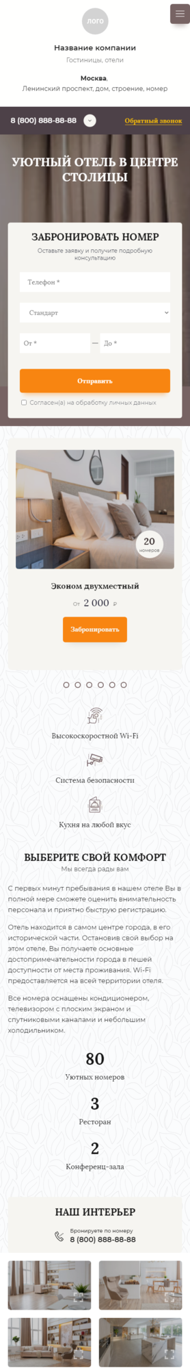Мобильная версия дизайна № 85591
