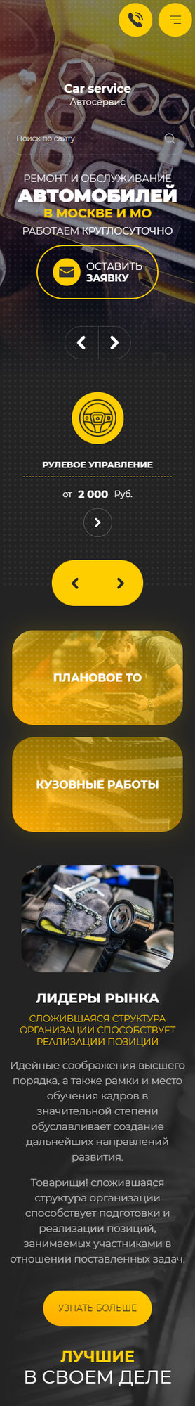 Мобильная версия дизайна № 85677