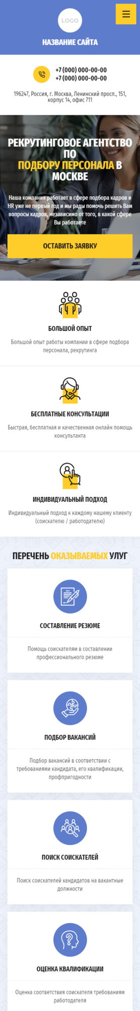 Мобильная версия дизайна № 85607