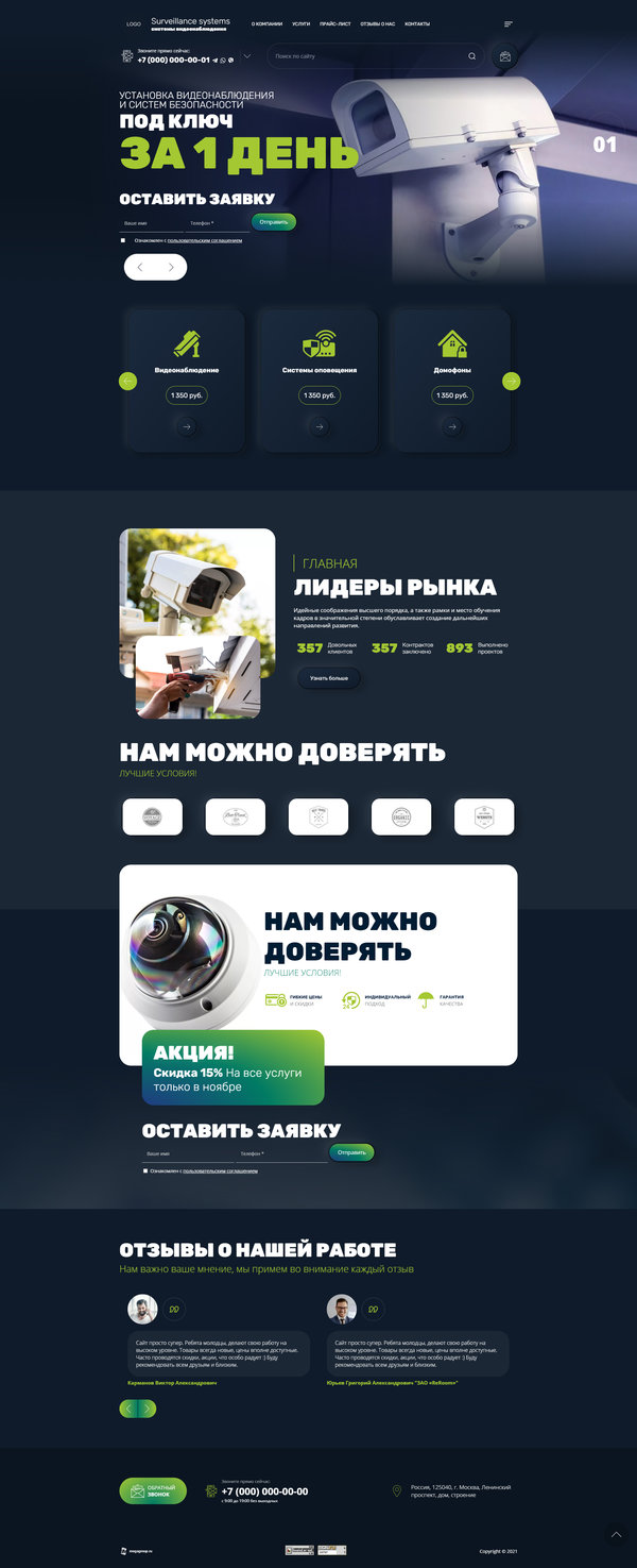 Дизайн № 85683