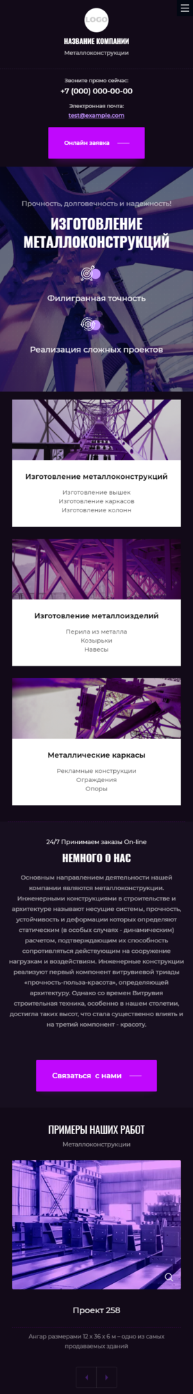 Мобильная версия дизайна № 85606
