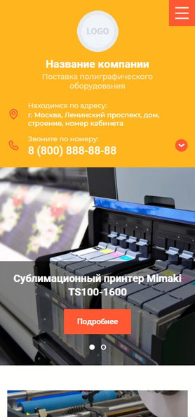 Готовый Сайт-Бизнес № 3501999 - Сайт поставки полиграфического оборудования (Мобильная версия)