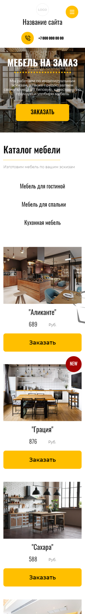 Мобильная версия дизайна № 85778