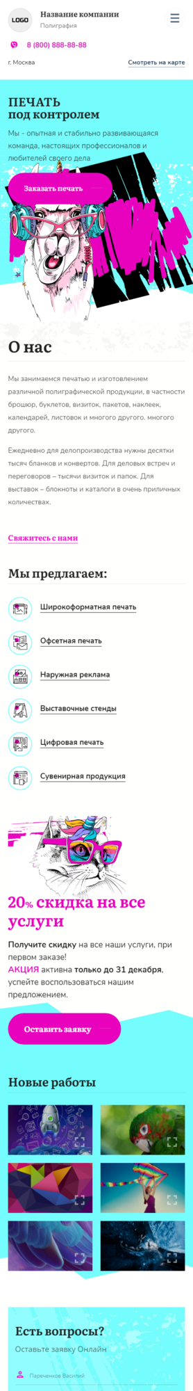 Мобильная версия дизайна № 85636