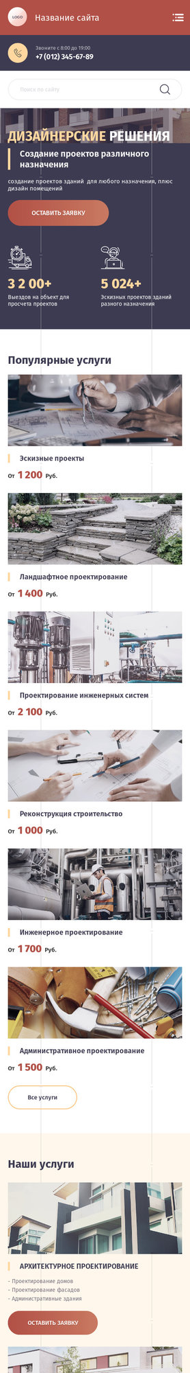 Мобильная версия дизайна № 85696