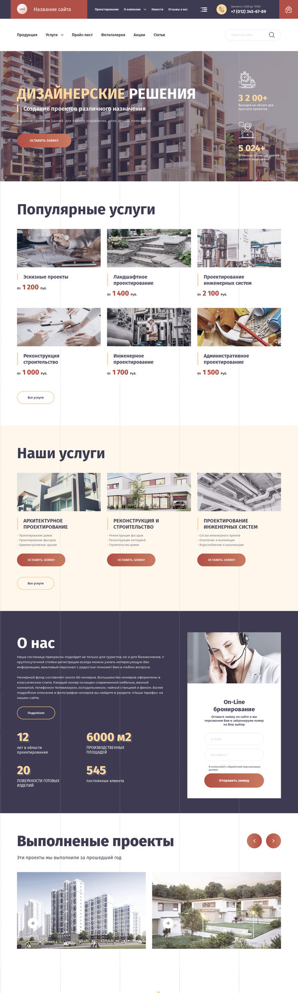 Дизайн № 85696