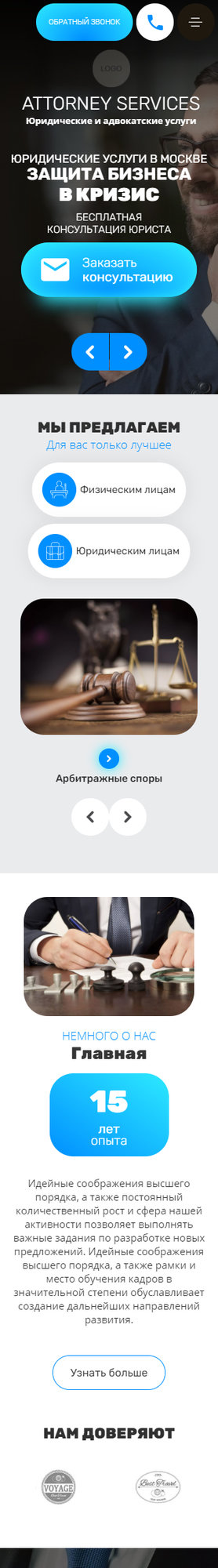 Мобильная версия дизайна № 85774