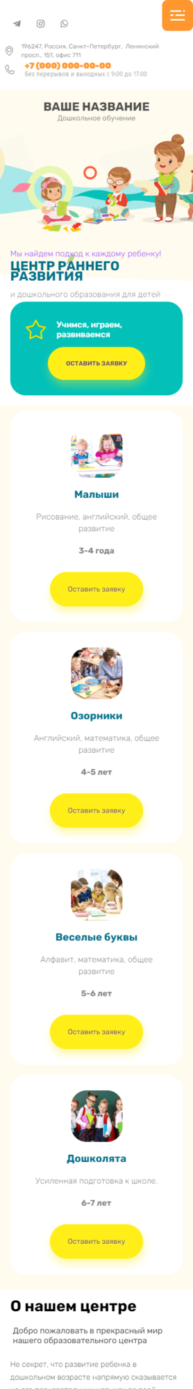 Мобильная версия дизайна № 85811