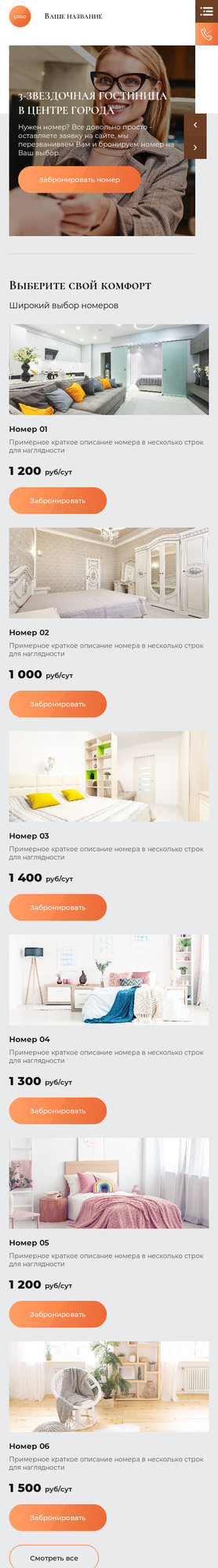 Мобильная версия дизайна № 85820