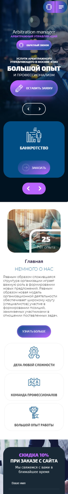 Мобильная версия дизайна № 85871