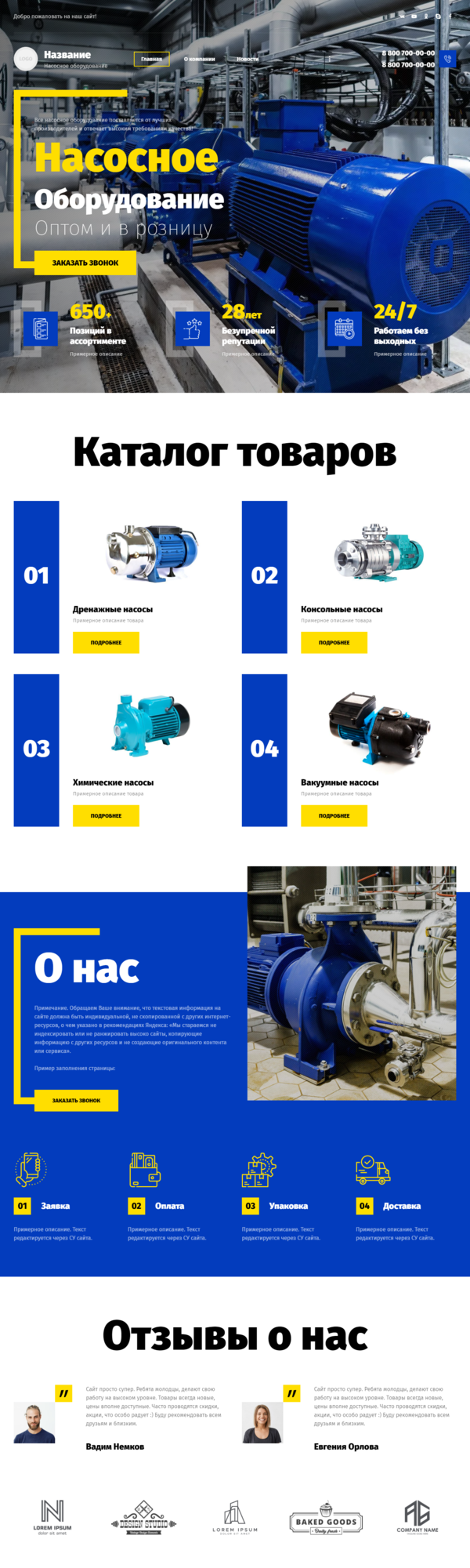 Дизайн № 85790