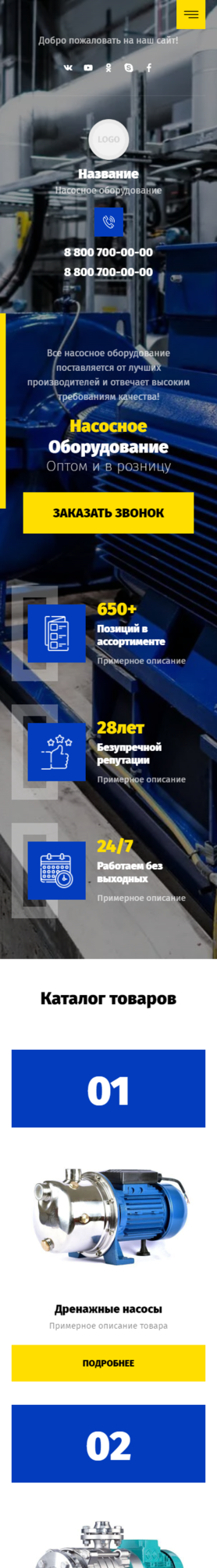 Мобильная версия дизайна № 85790