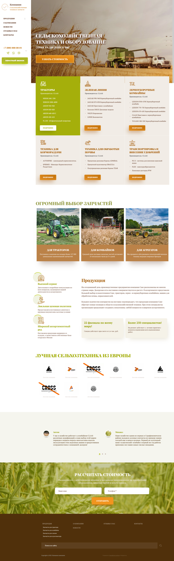 Дизайн № 85780