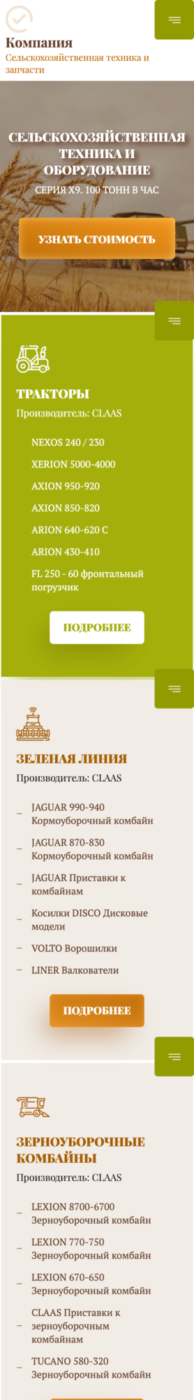 Мобильная версия дизайна № 85780