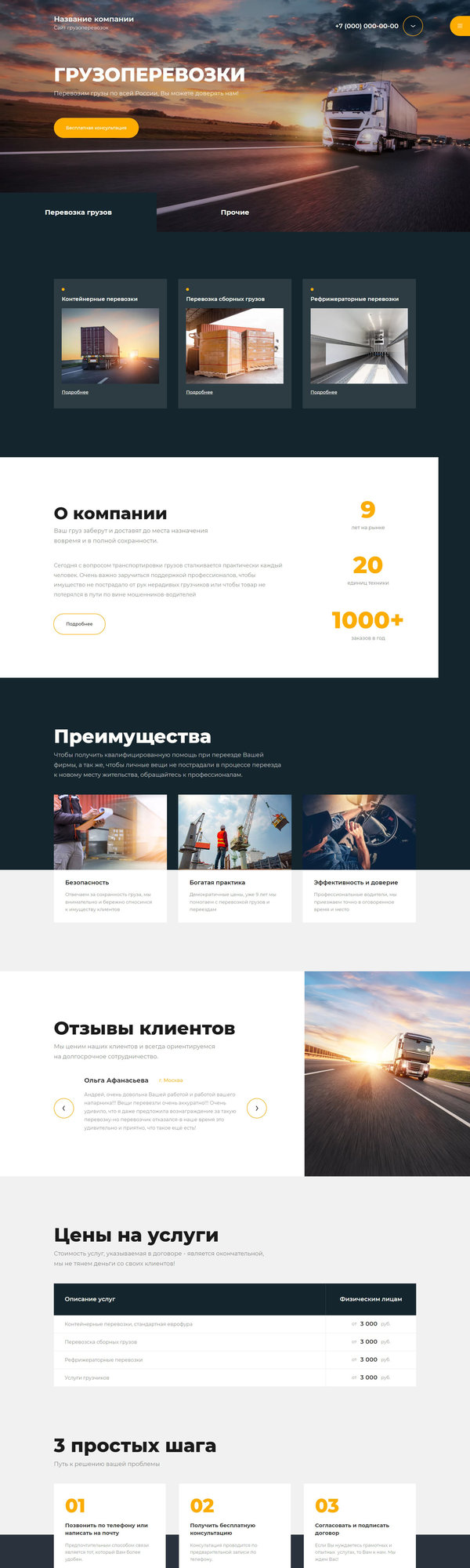 Дизайн № 86025