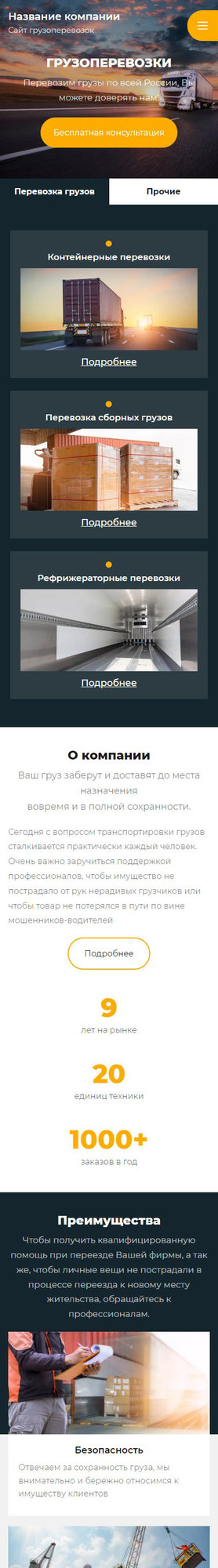 Мобильная версия дизайна № 86025