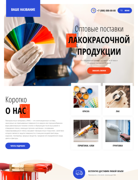 Дизайн № 85814