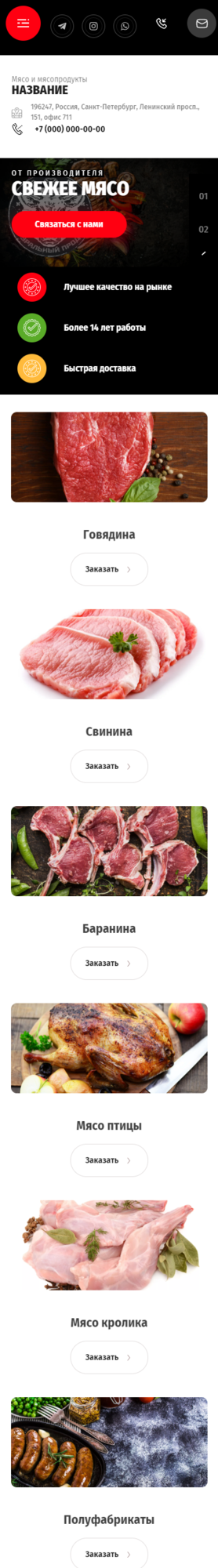 Мобильная версия дизайна № 85881