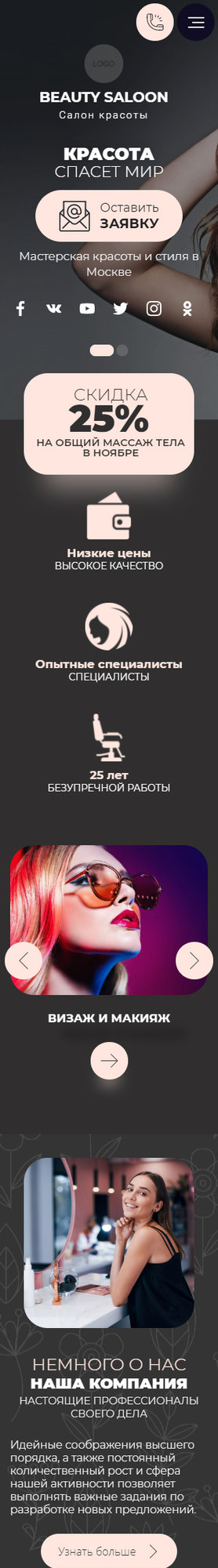 Мобильная версия дизайна № 85949