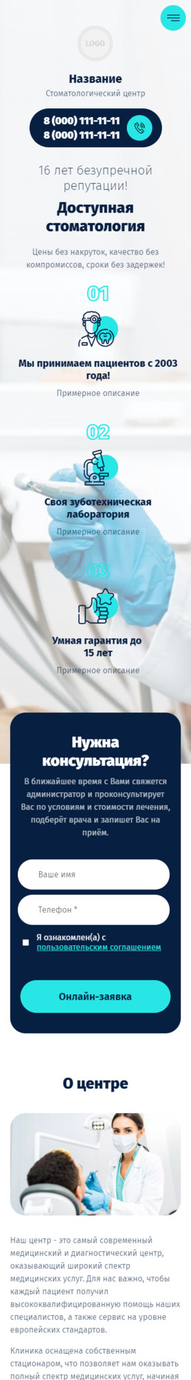 Мобильная версия дизайна № 85823