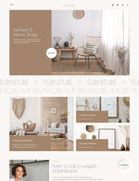 Дизайн № 85853