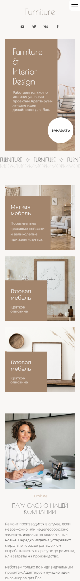 Мобильная версия дизайна № 85853