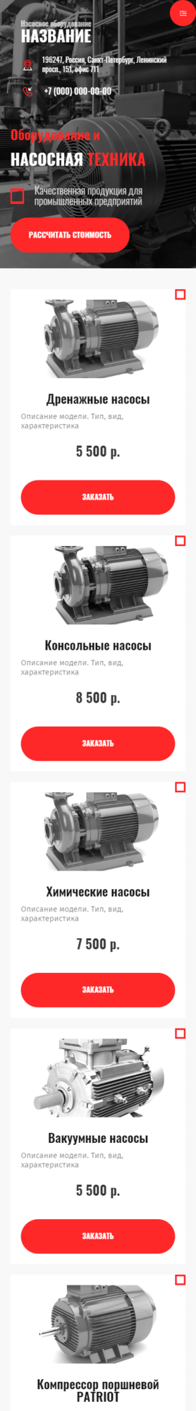 Мобильная версия дизайна № 85937