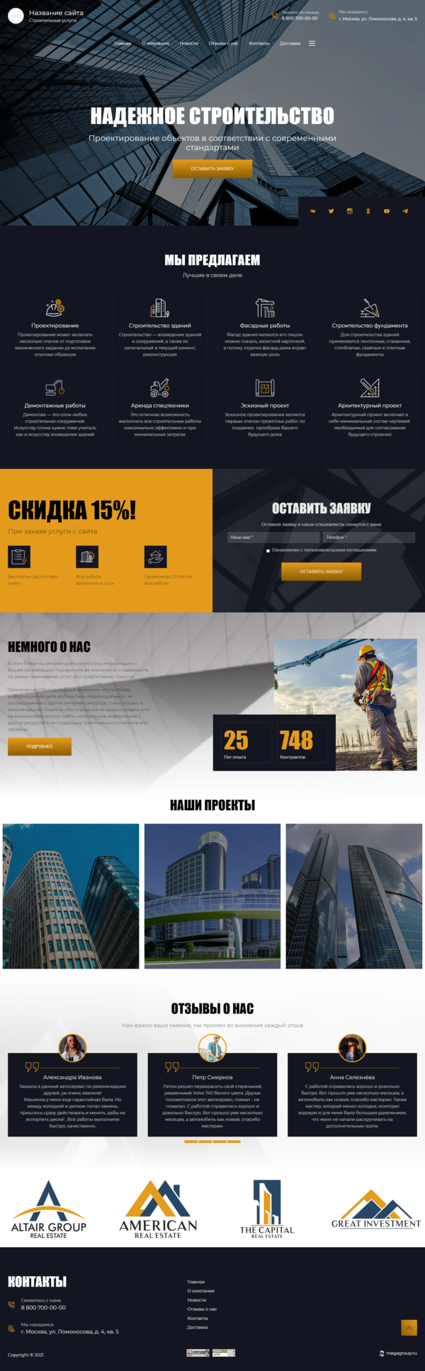 Дизайн № 85915