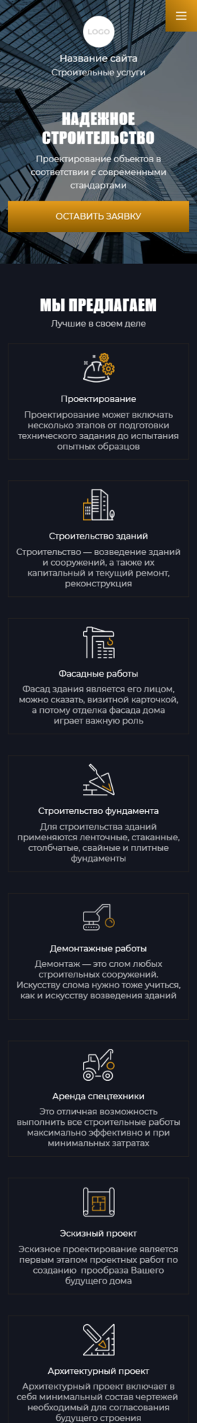 Мобильная версия дизайна № 85915