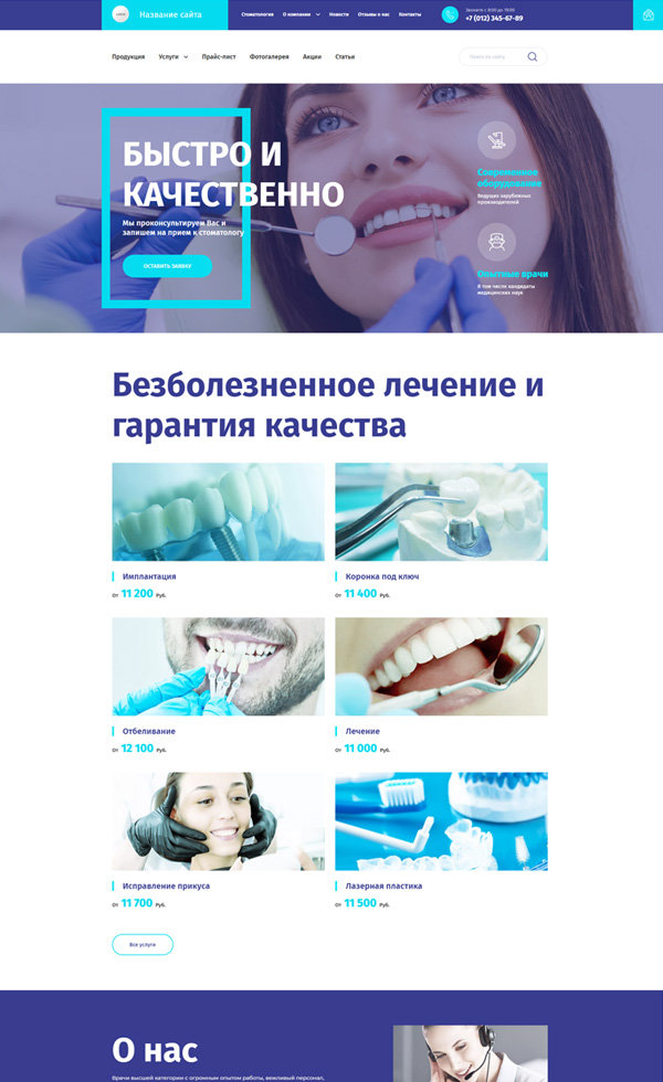 Дизайн № 85905