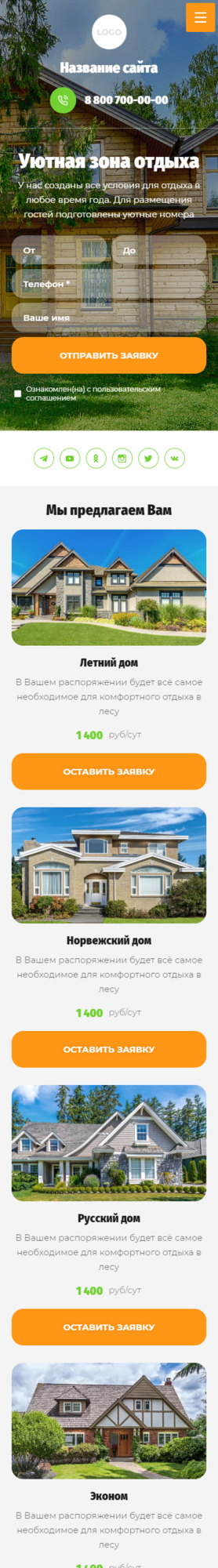 Мобильная версия дизайна № 85921