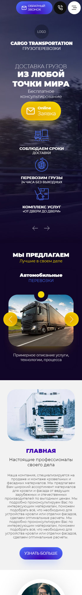 Мобильная версия дизайна № 86051