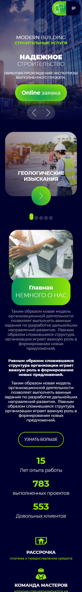 Мобильная версия дизайна № 86065