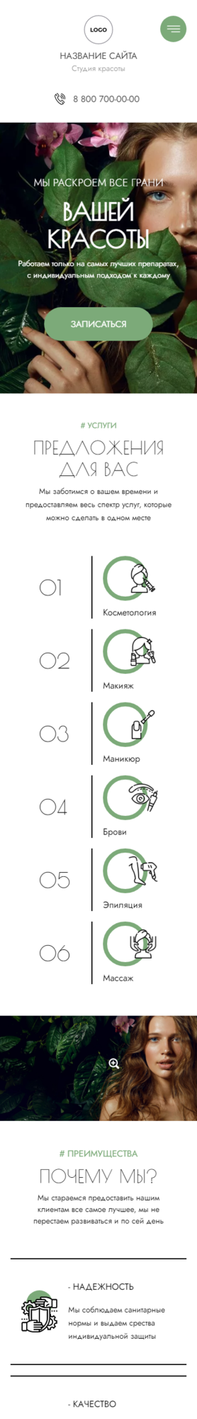 Мобильная версия дизайна № 86087