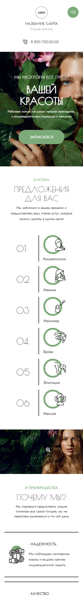 Готовый Сайт-Бизнес № 3622878 - Сайт для салона красоты (Мобильная версия)