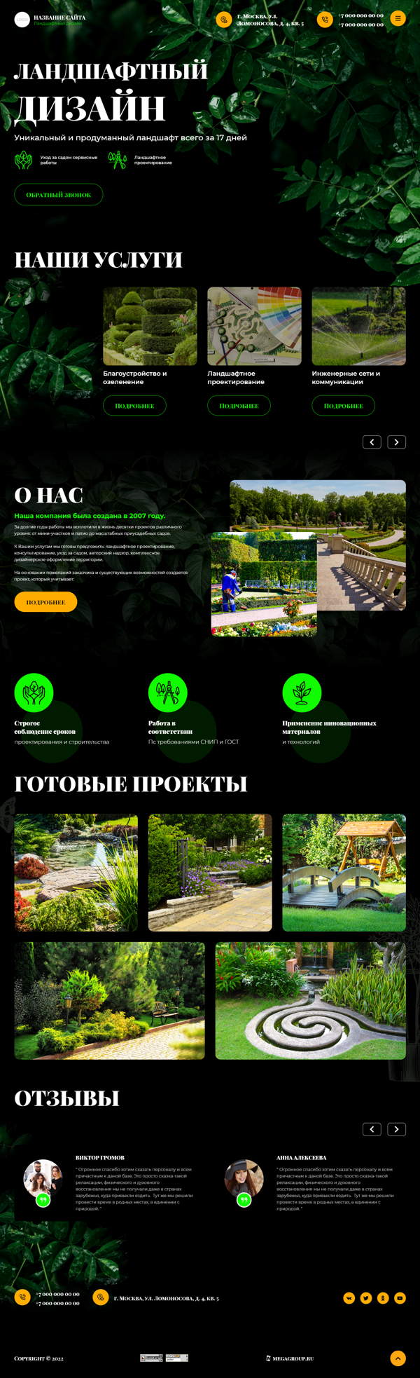 Дизайн № 87591